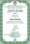 2017-2018 Вошев Евгений 9б (РО-физкультура)